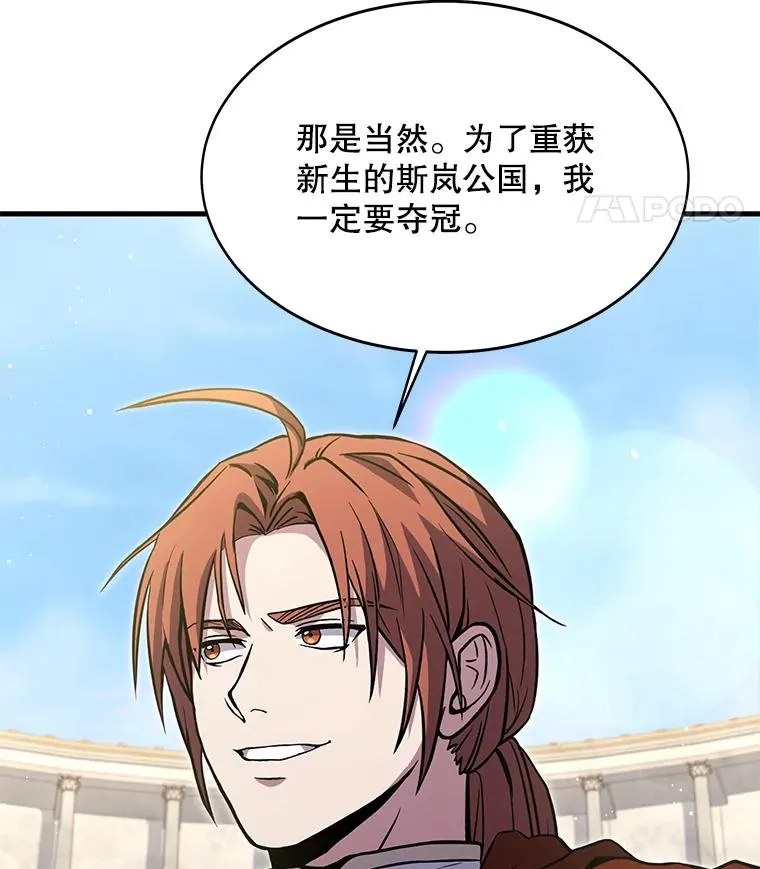 74.太古石的秘密155