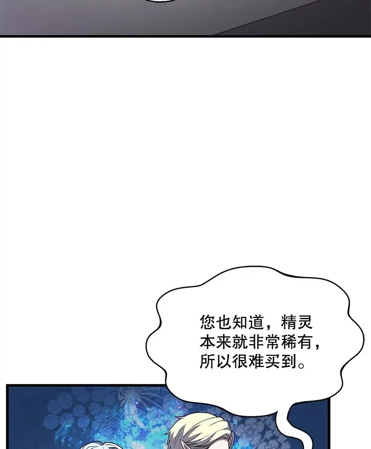 26.餐厅的偶遇2