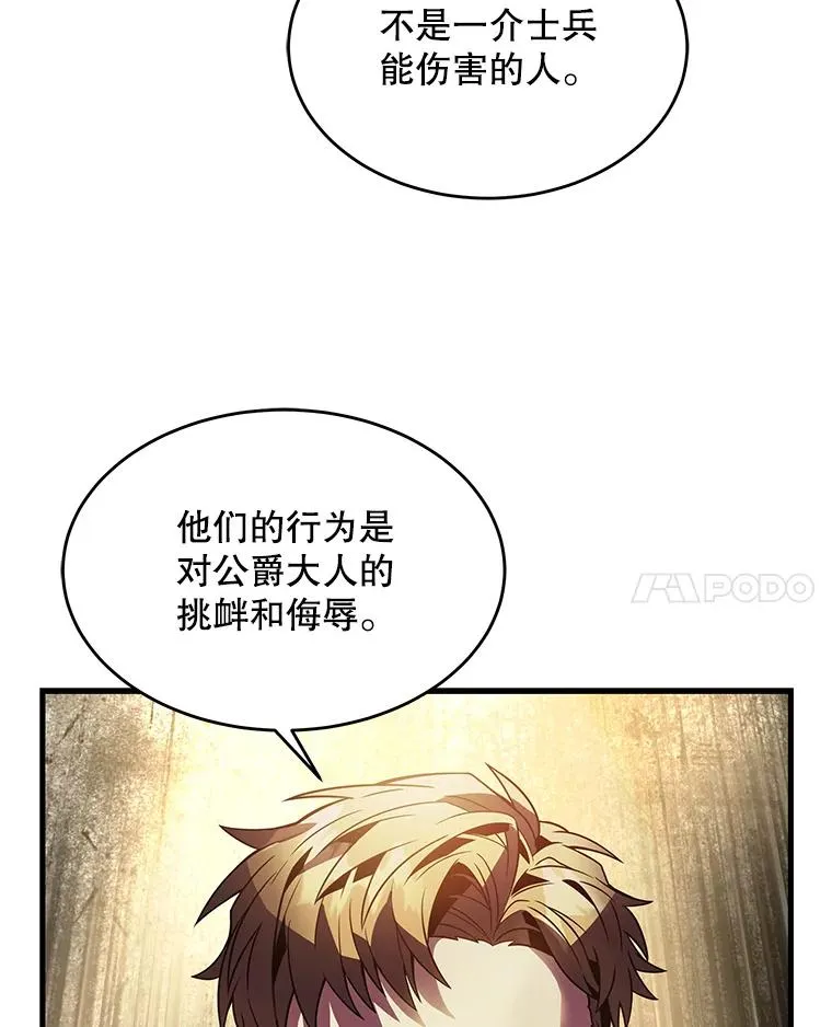 7.公爵府的客人47