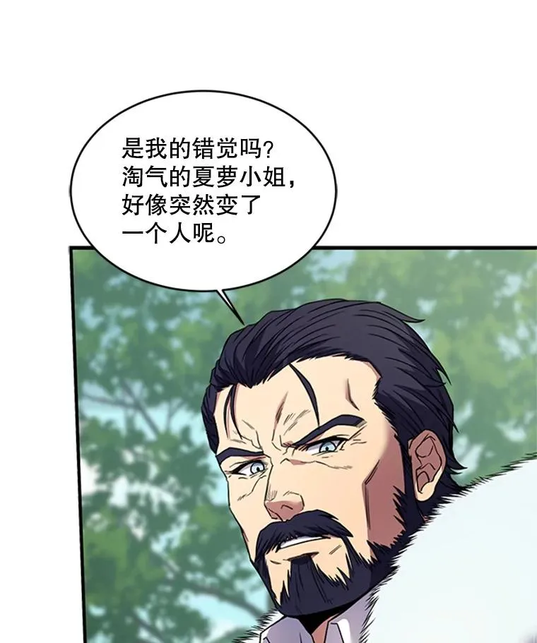 23.夏萝的礼物97