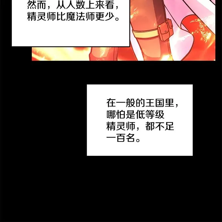 16.讨伐（3）37