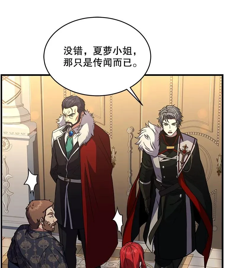 7.公爵府的客人9