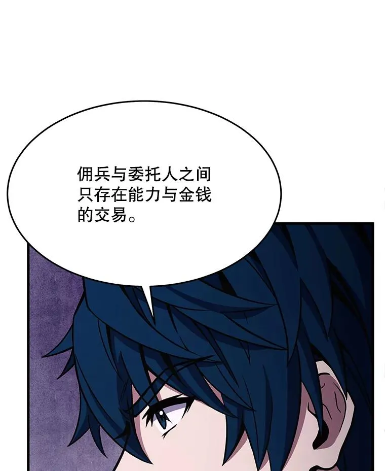 59.佣兵亚舒111
