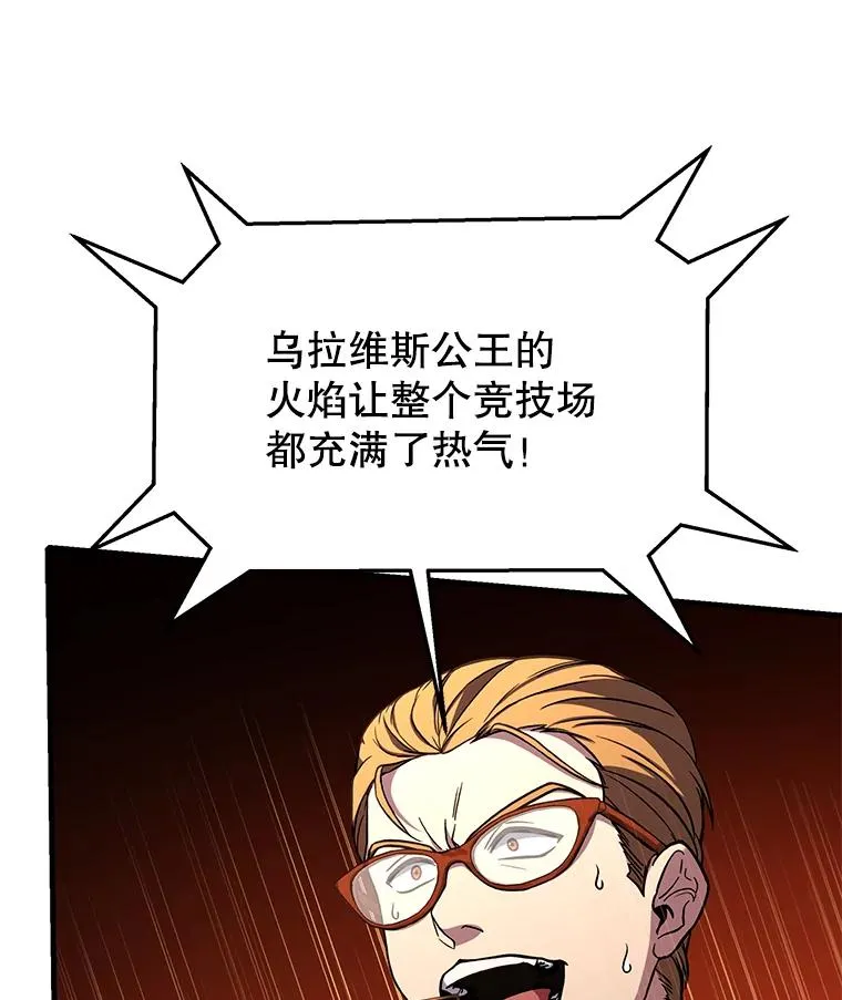 74.太古石的秘密26