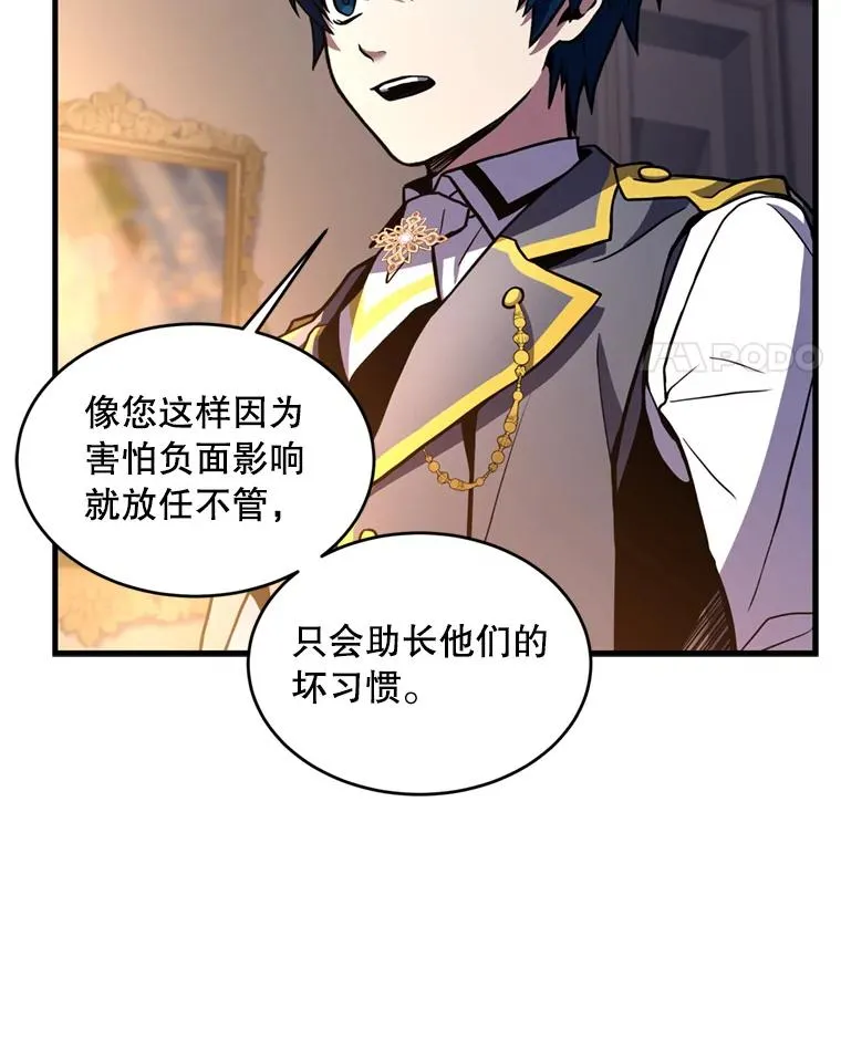 35.打败阿马鲁103