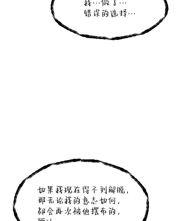 66.对战圣骑士38