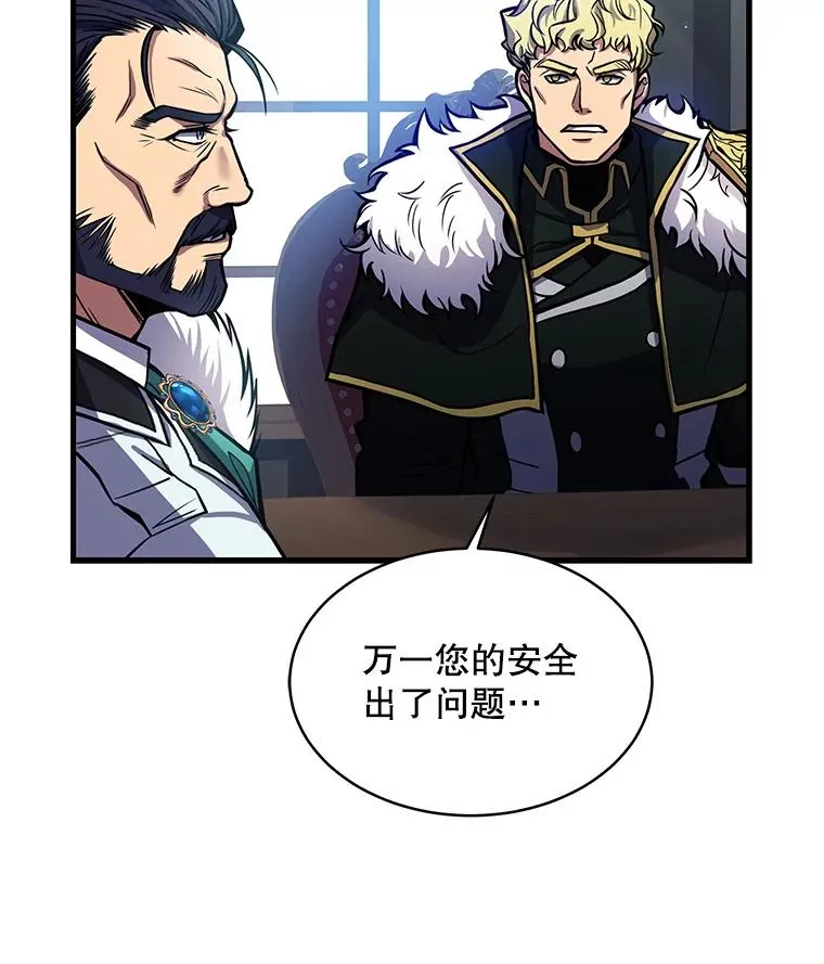 14.讨伐（1）5