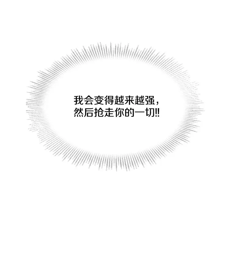 6.魔神器的出现103