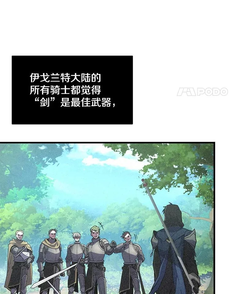 6.魔神器的出现54