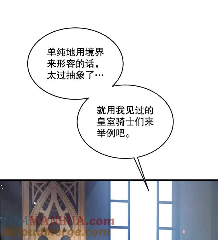 16.讨伐（3）68