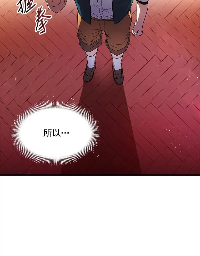 4.初到公爵府59