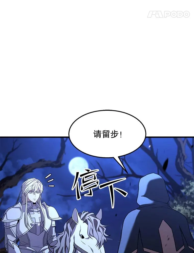 63.皇帝的阴谋86