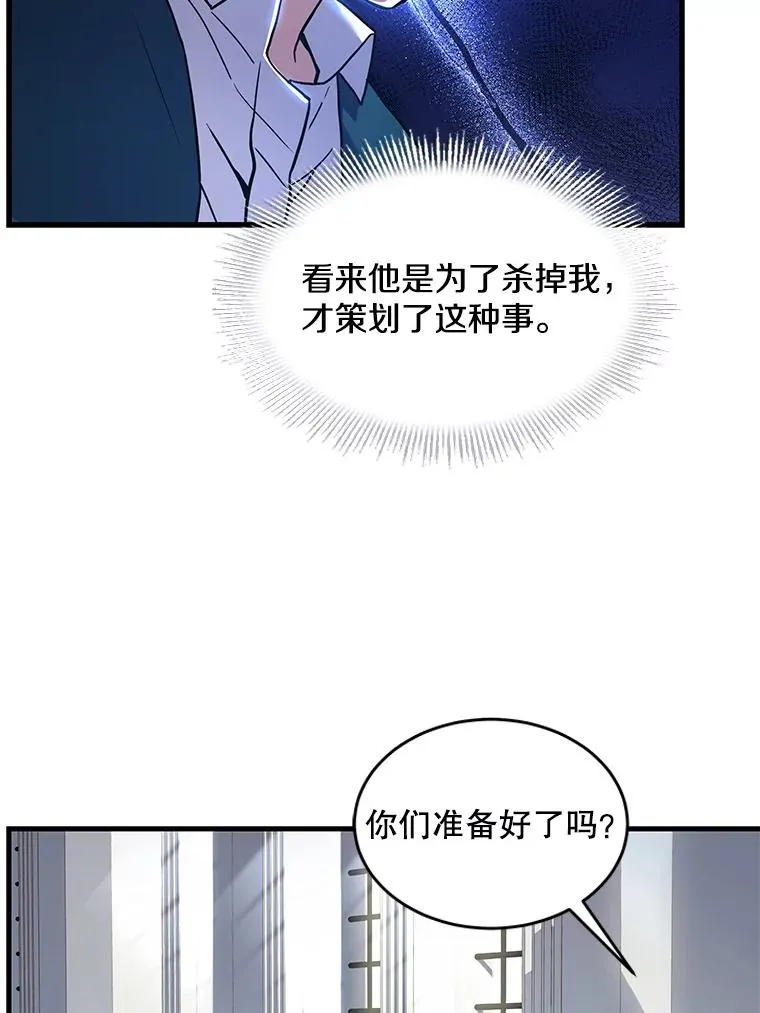 7.公爵府的客人107