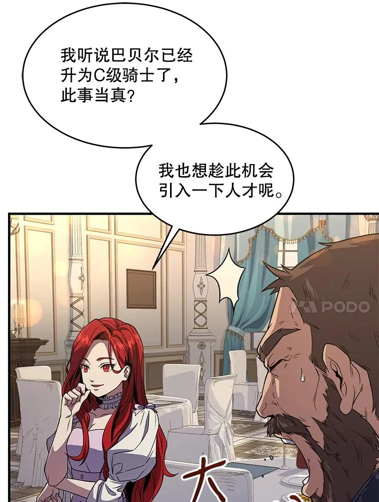6.魔神器的出现119
