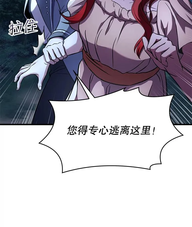 61.遇袭（2）140