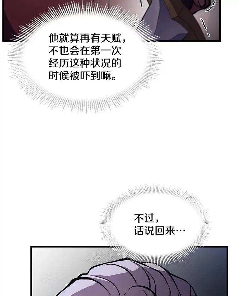 19.魔剑师出世22