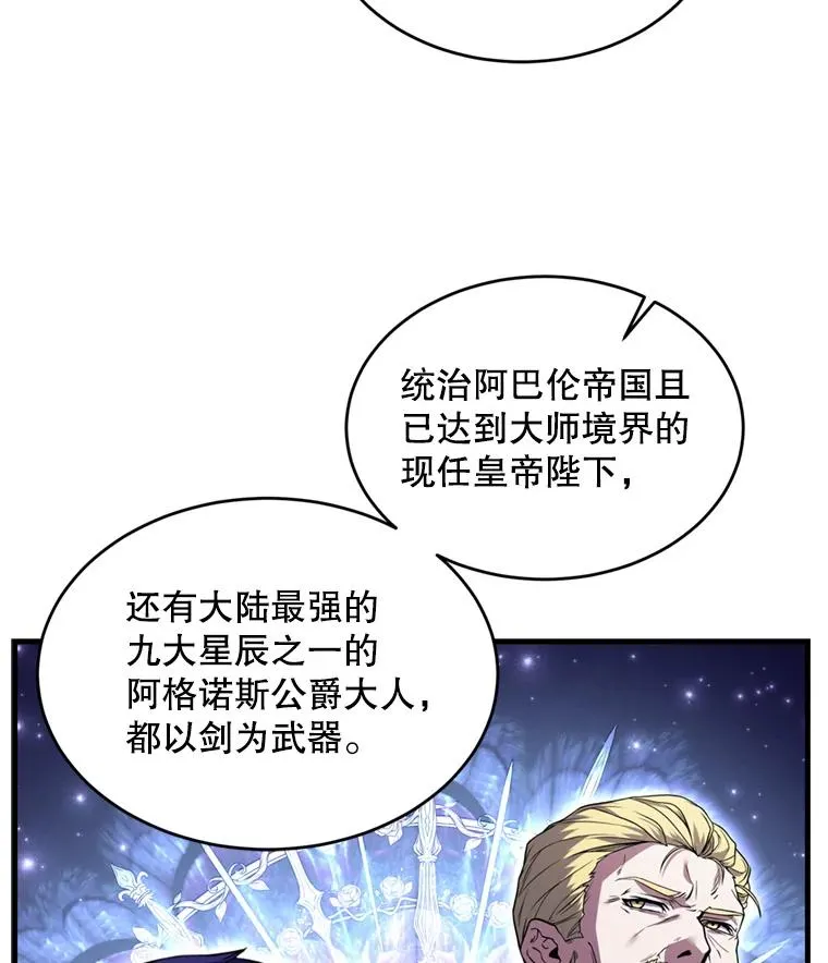 32.课堂上的争论75