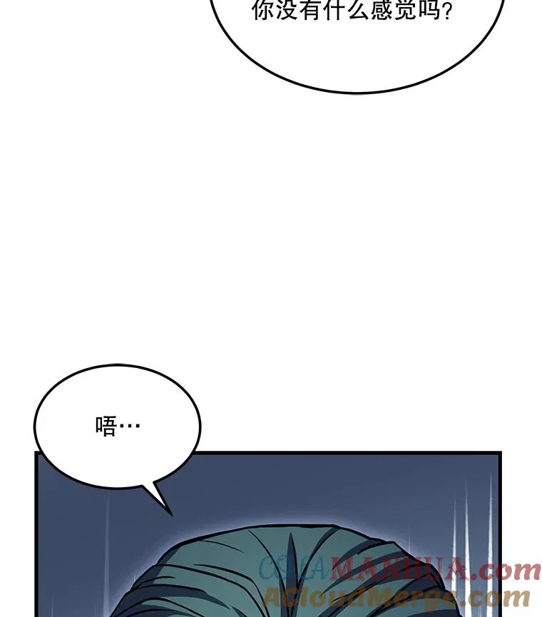 51.魔力的空虚化120