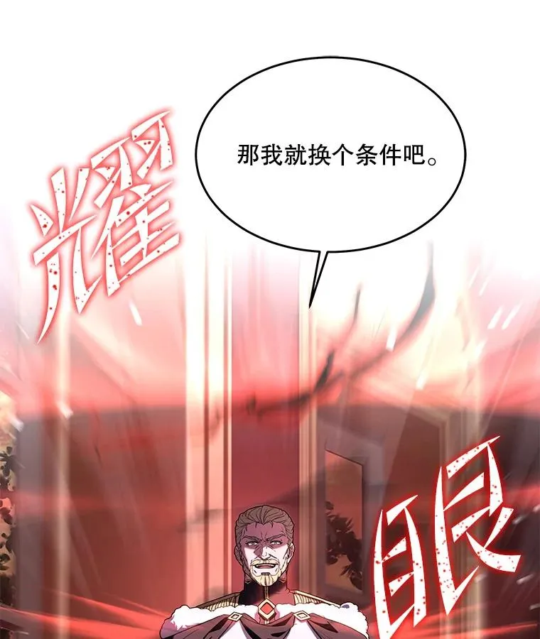 51.魔力的空虚化83