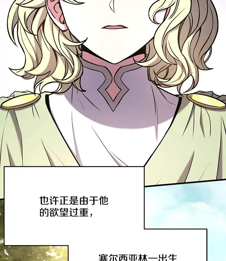 51.魔力的空虚化25