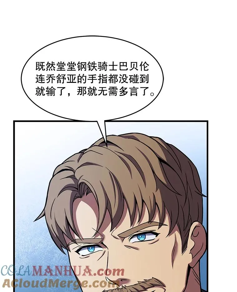 71.开幕赛172