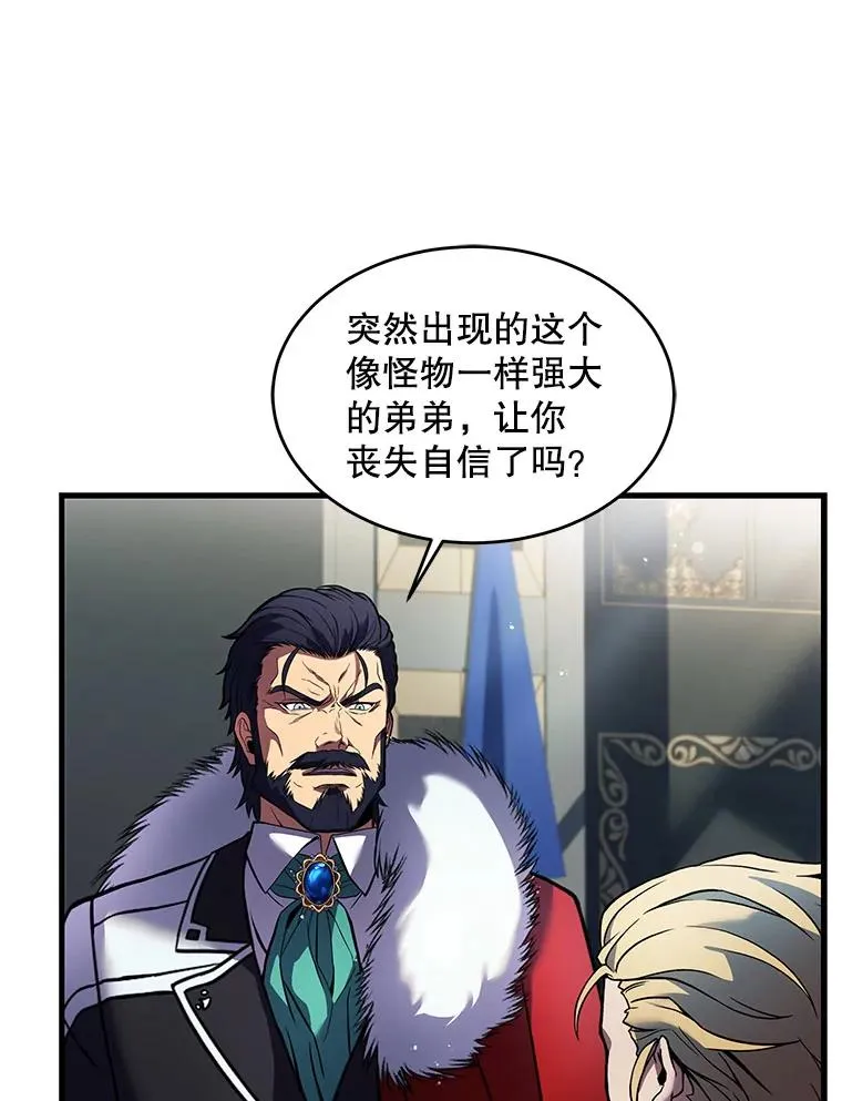 14.讨伐（1）77