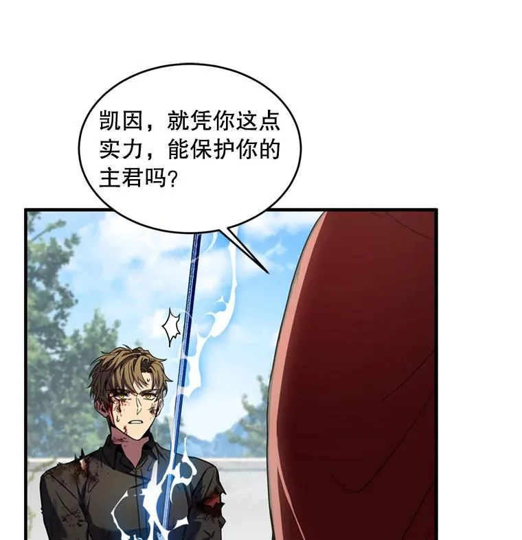 36.拉拢伊卡鲁斯102