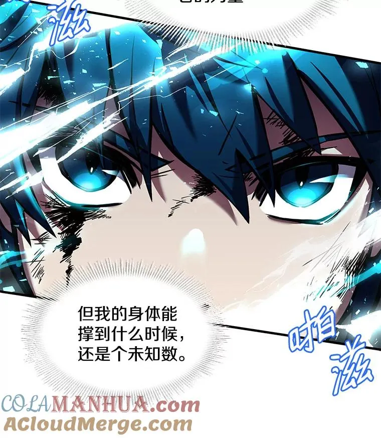 19.魔剑师出世100