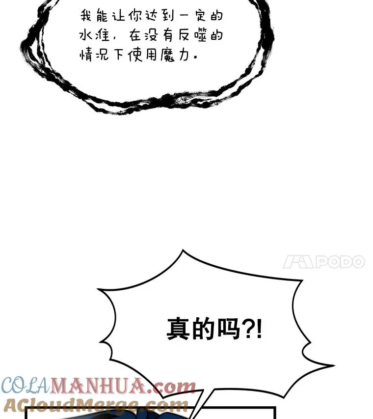 6.魔神器的出现68