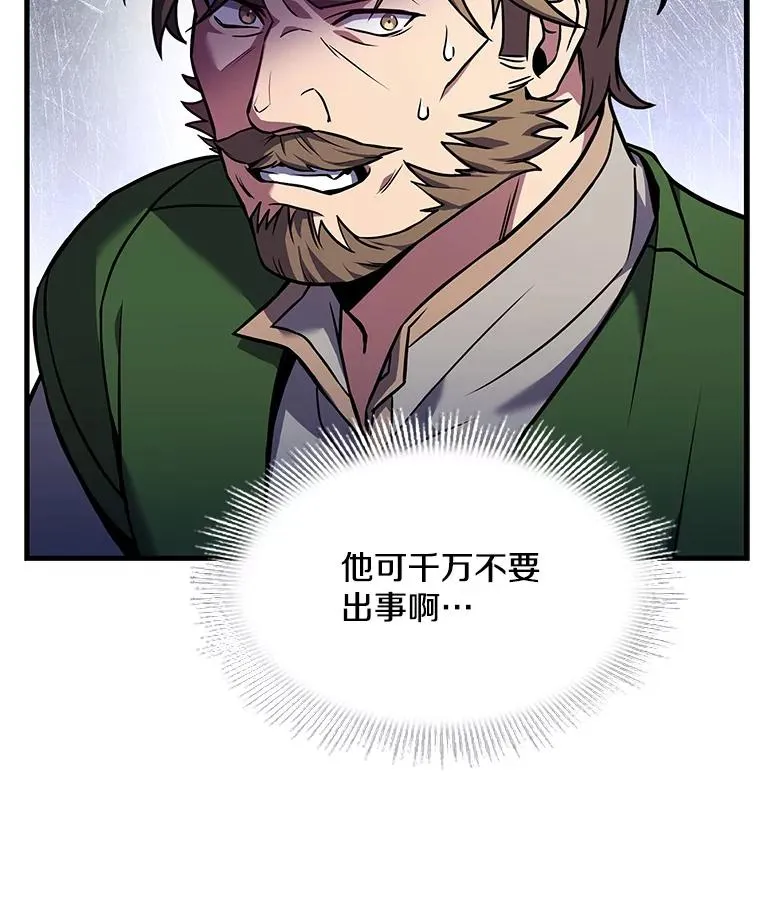 66.对战圣骑士70