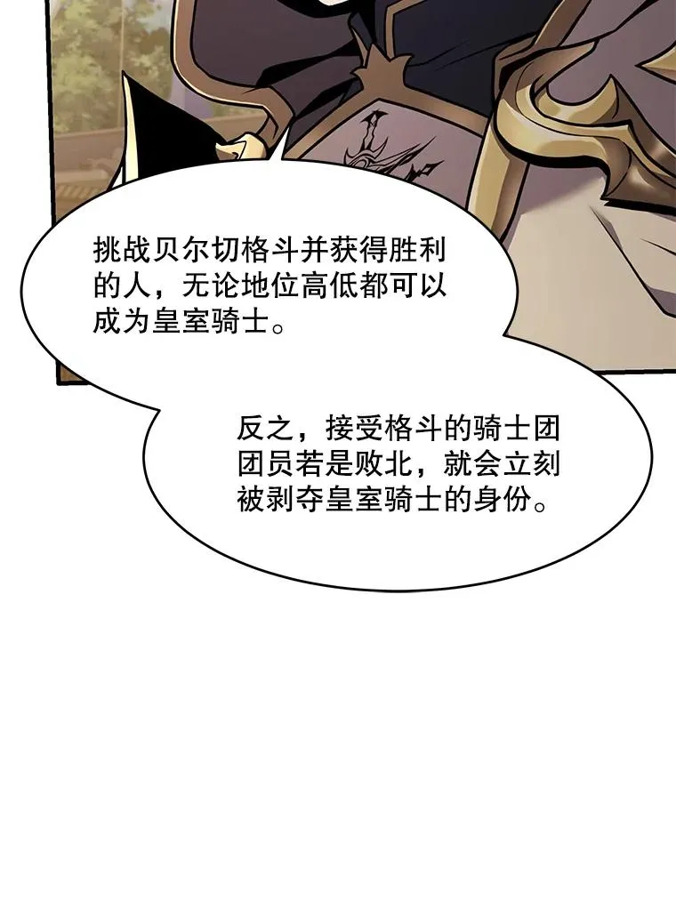 52.贝尔切格斗（1）90