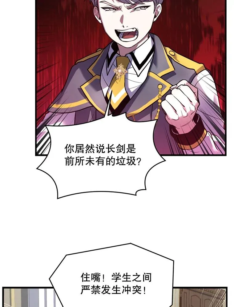 32.课堂上的争论90