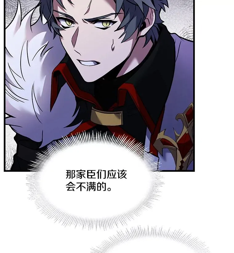 14.讨伐（1）26