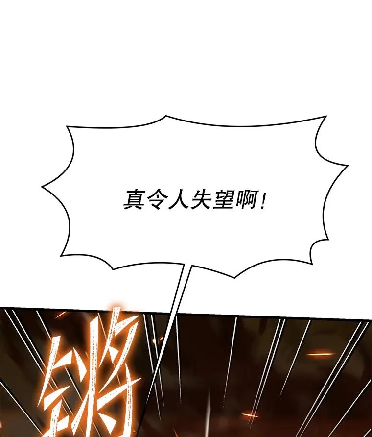 74.太古石的秘密87