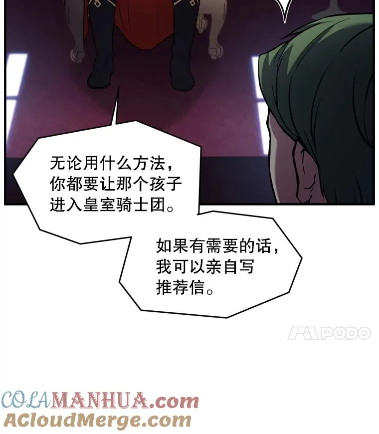 36.拉拢伊卡鲁斯52