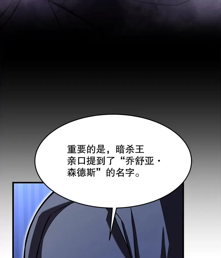 75.合并暗杀组织102