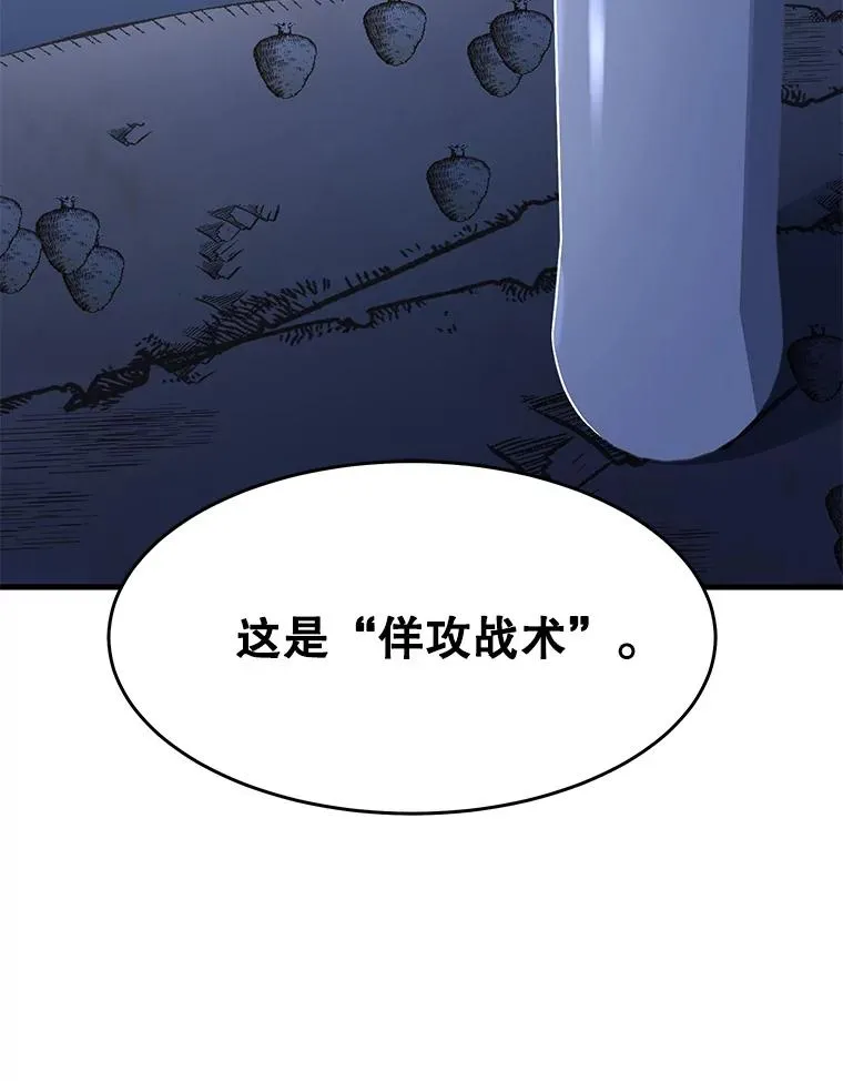 62.守卫芬狄厄143