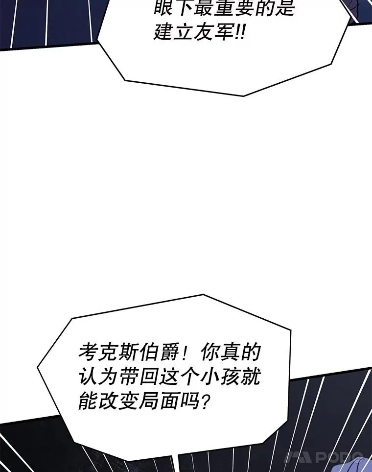 62.守卫芬狄厄85
