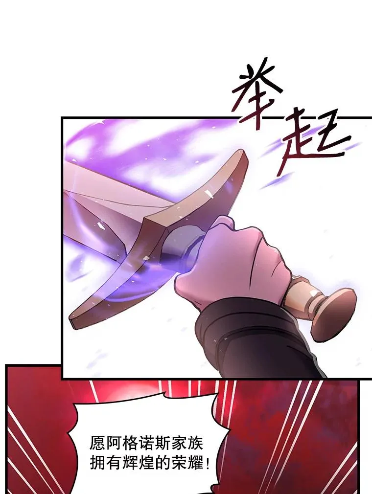 19.魔剑师出世34