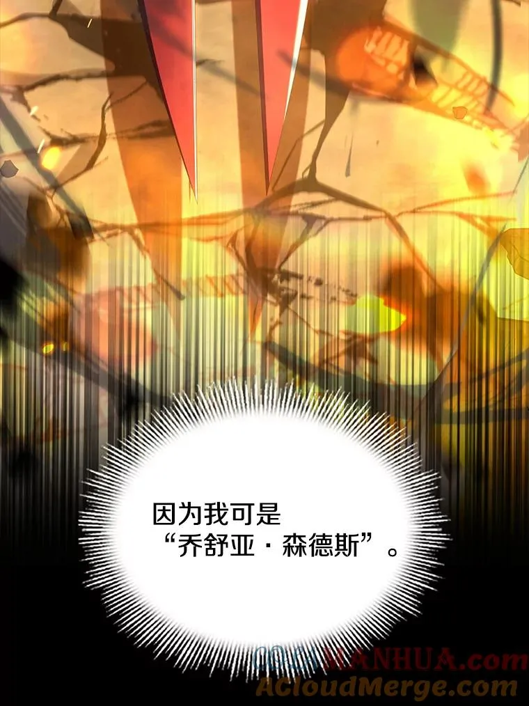42.惩戒8