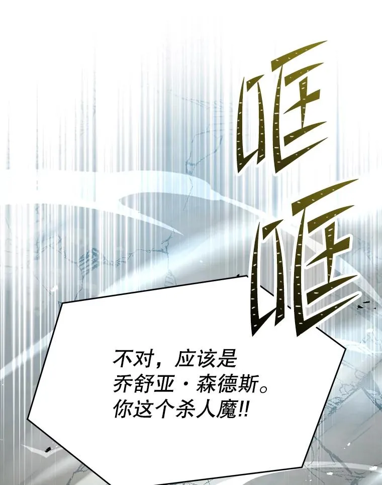 75.合并暗杀组织157
