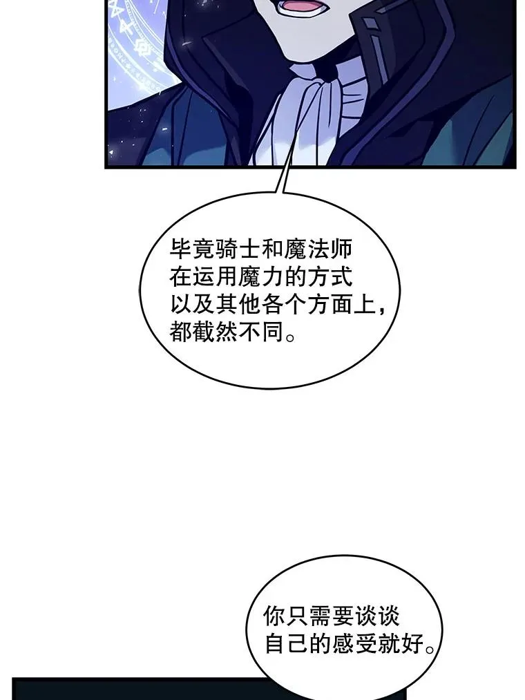 16.讨伐（3）66