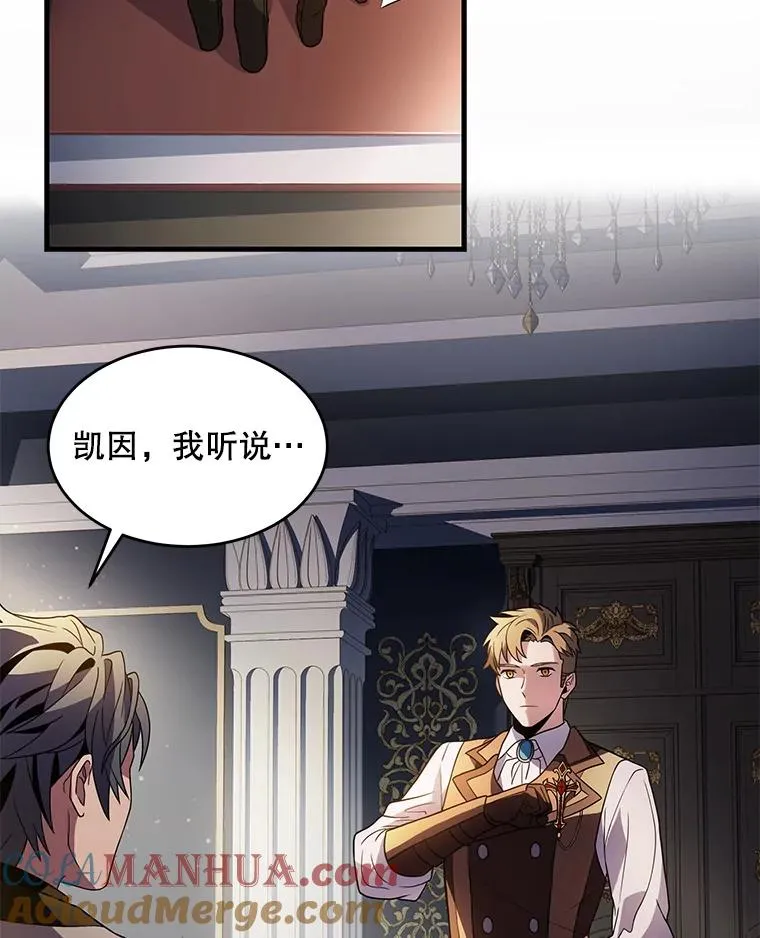 7.公爵府的客人32