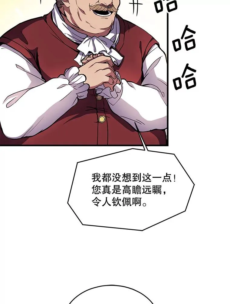 17.寻找太古石19