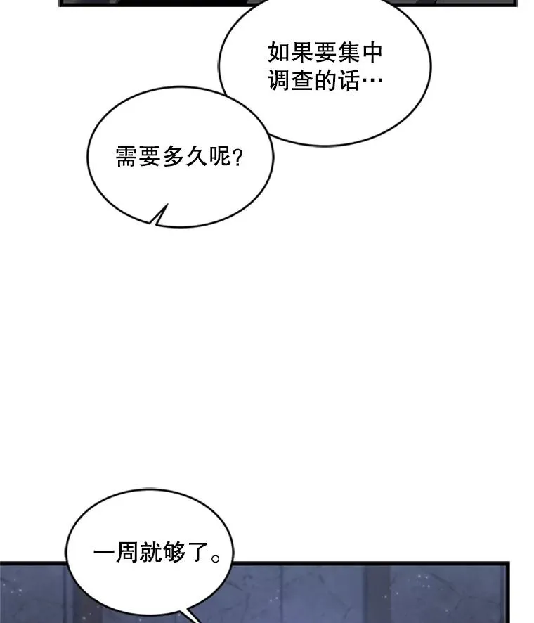 25.寻找传家宝19