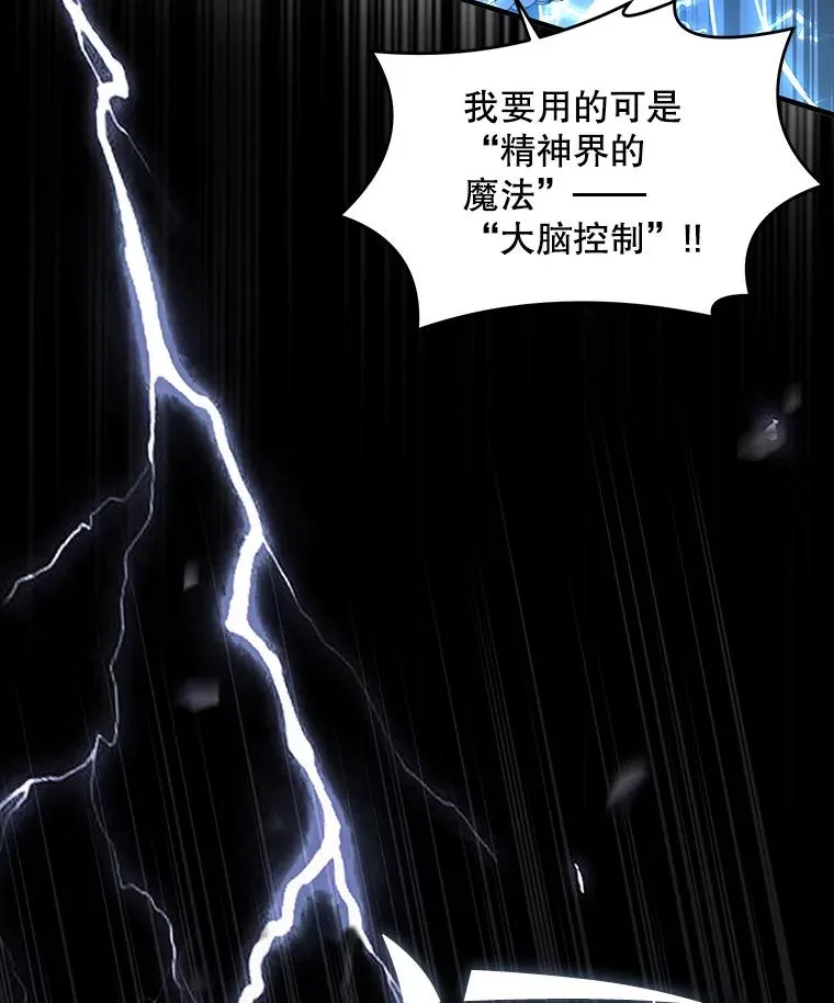 40.雷电对决（1）98
