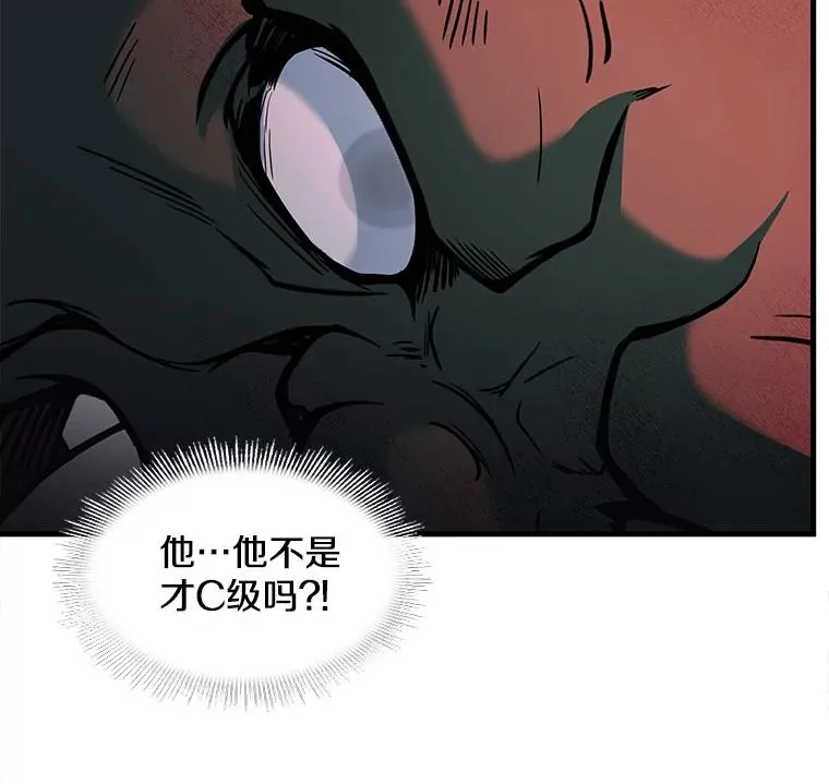 19.魔剑师出世79