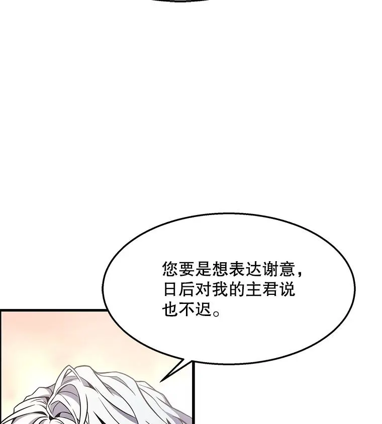 63.皇帝的阴谋26