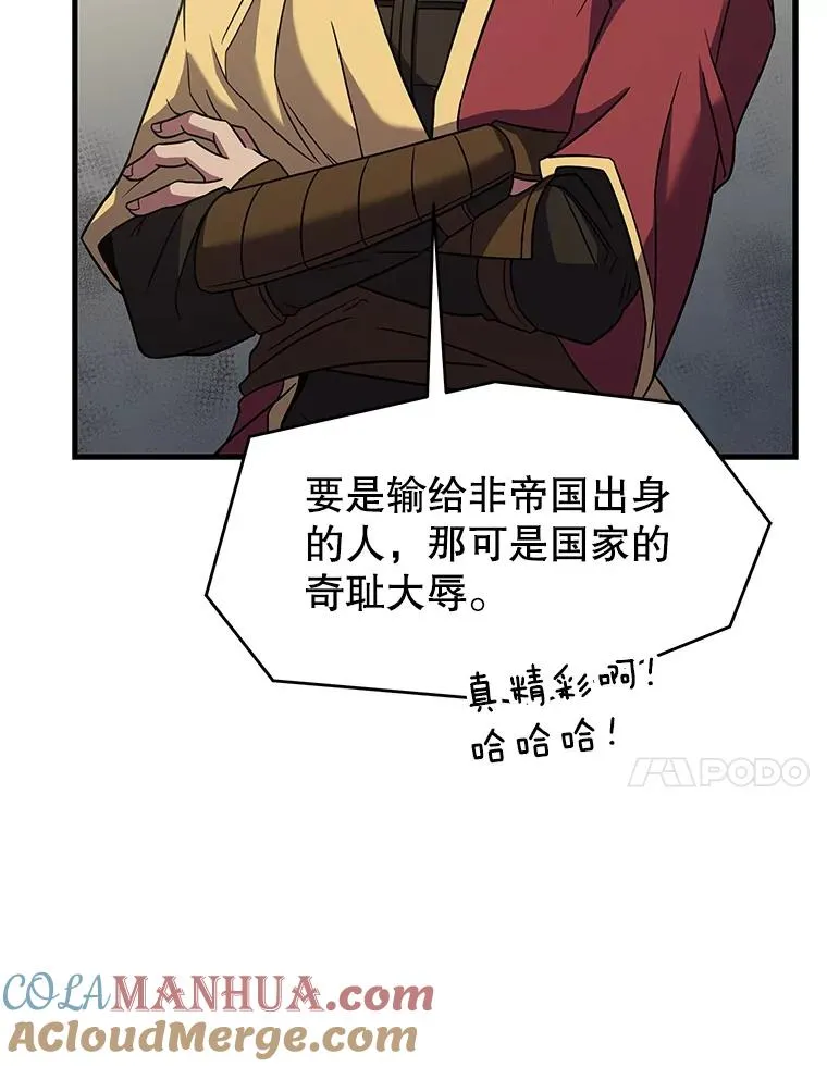 70.对阵抽签92