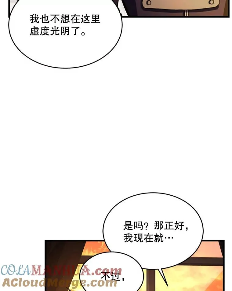 35.打败阿马鲁112